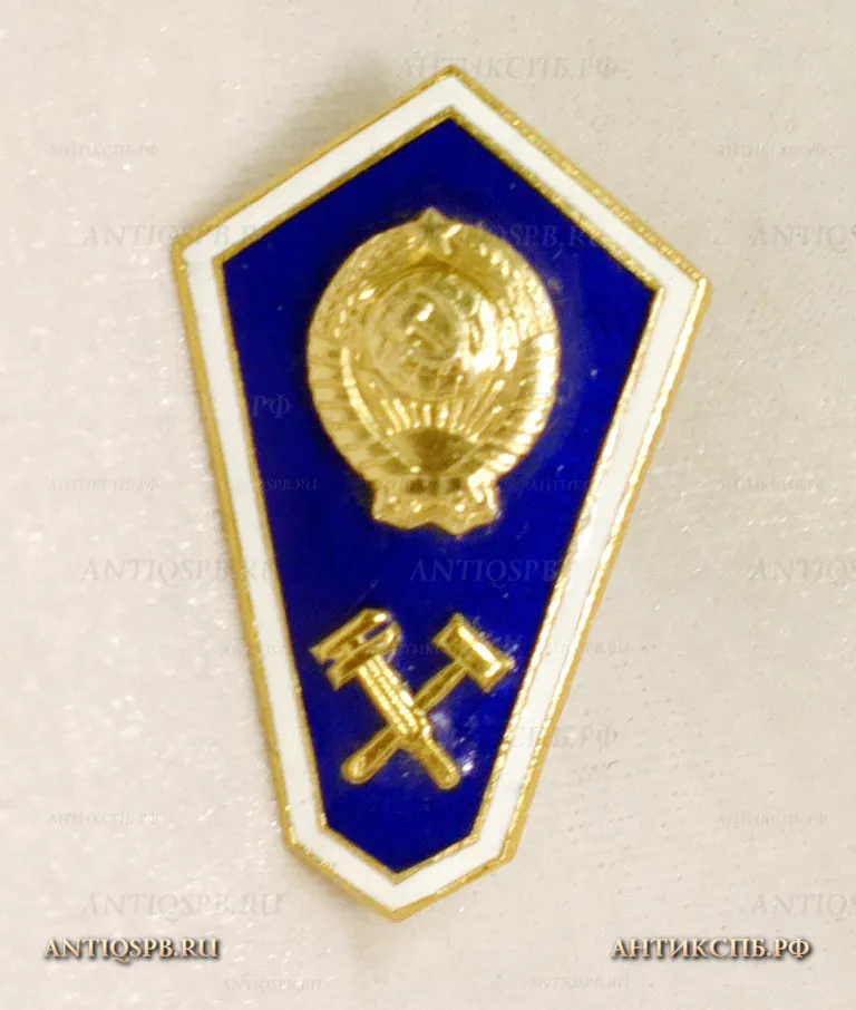 19118.1. Знак "Об окончании технического ВУЗа".